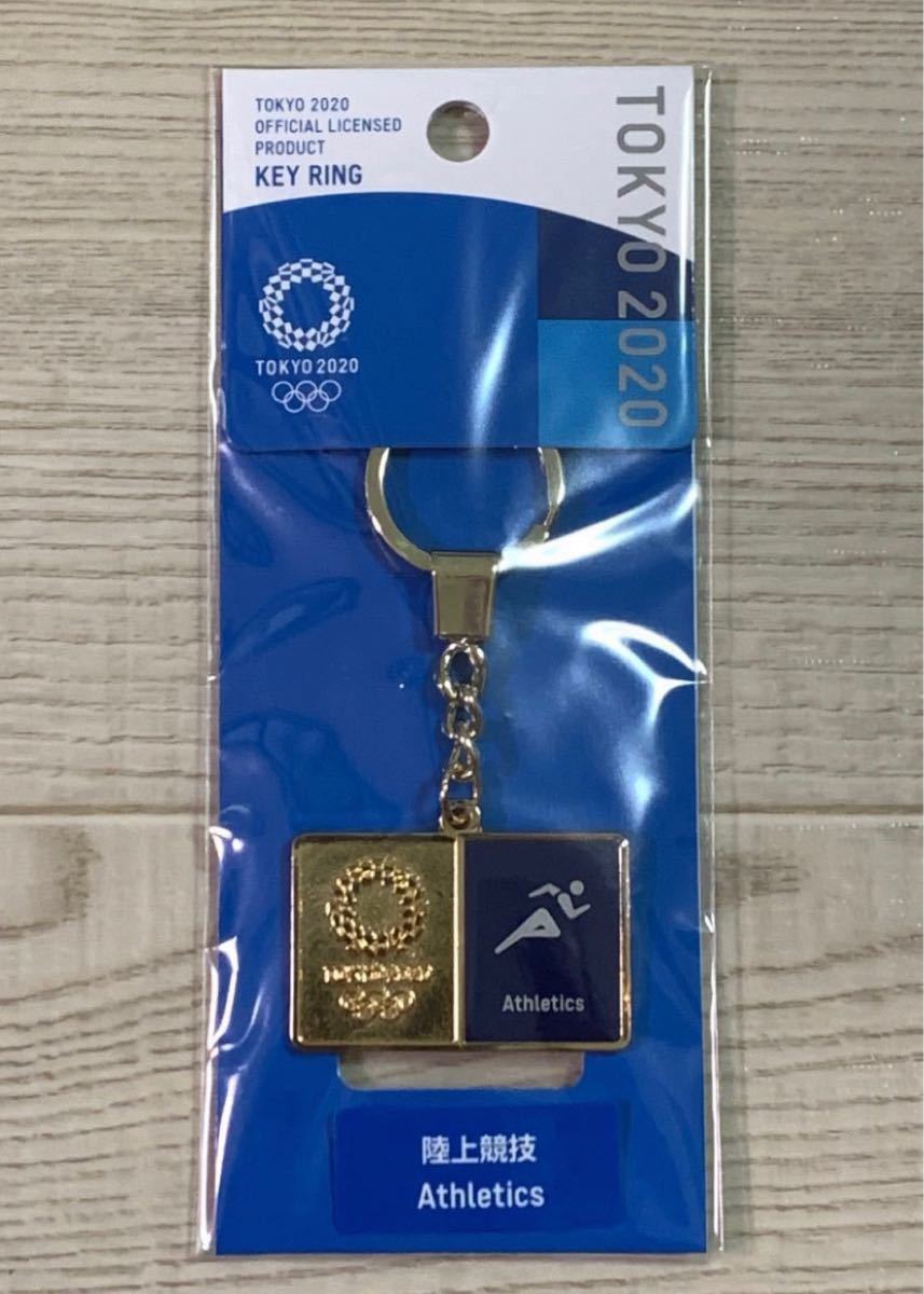 TOKYO2020 東京 オリンピック ピクトグラム 陸上 キーホルダー