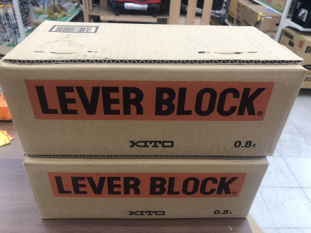 010□未使用品・即決価格□KITO キトー レバーブロック2台セット