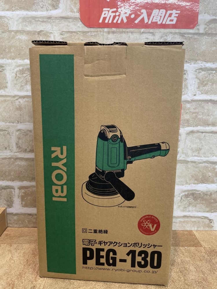 009▽未使用品・即決価格▽RYOBI リョービ 電子ギアアクション