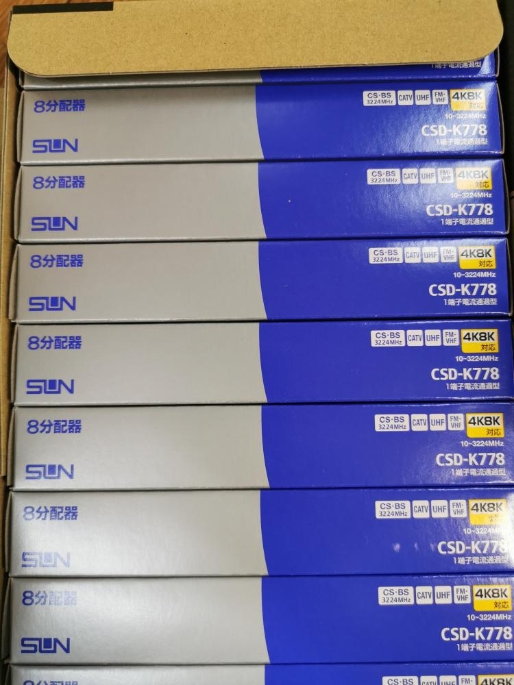 007◇未使用品・即決価格◇サン電子 4K8K衛星放送対応 8分配器 1端子