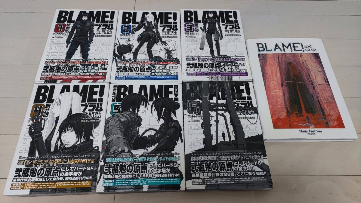 弐瓶勉 BLAME!新装版全6巻 + BLAME! and so on 直筆サイン＆スタンプ