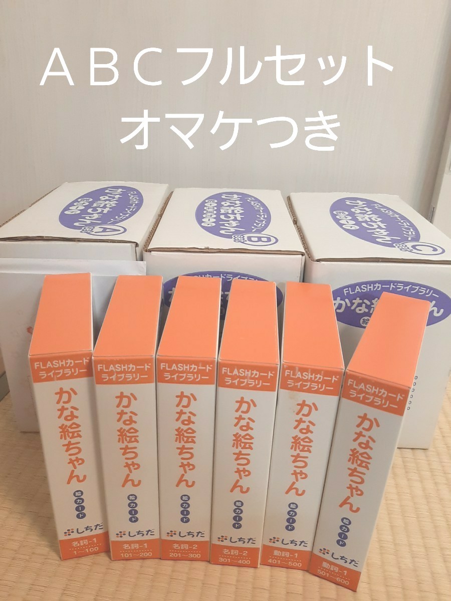 12月スーパーSALE【12月スーパーSALEシチダ式かな絵AB値下げします