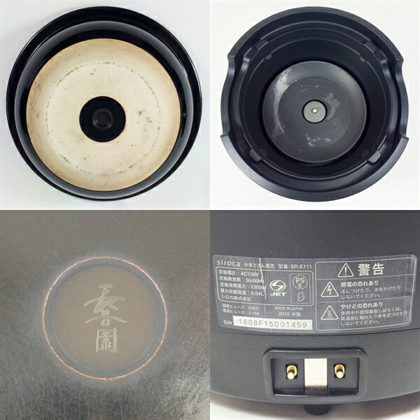 長谷園 siroca かまどさん電気 SR-E111(K) 炊飯器 3合炊 土鍋 電気炊飯