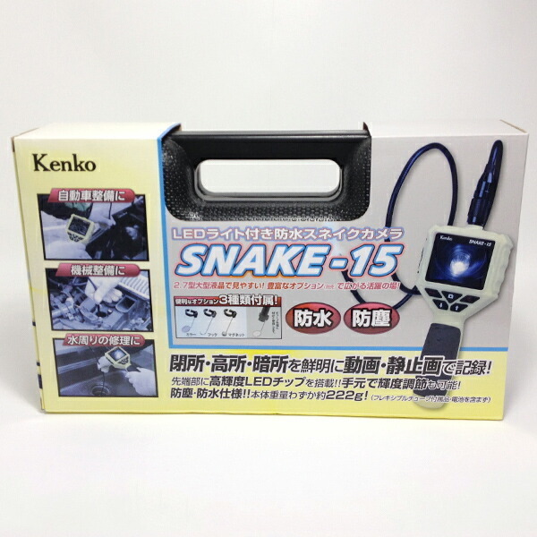 【美品】【中古】Kenko Tokina ケンコー トキナ LEDライト付き防水スネイクカメラ SNAKE-15 内視鏡型スコープ 動画 静止画_画像1