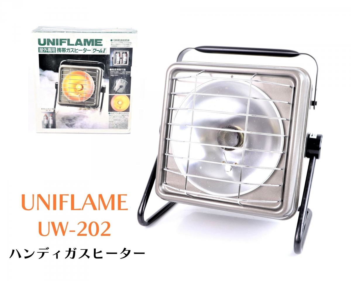 美品】UNIFLAME UW-202 ユニフレーム ハンディガスヒーター 箱付