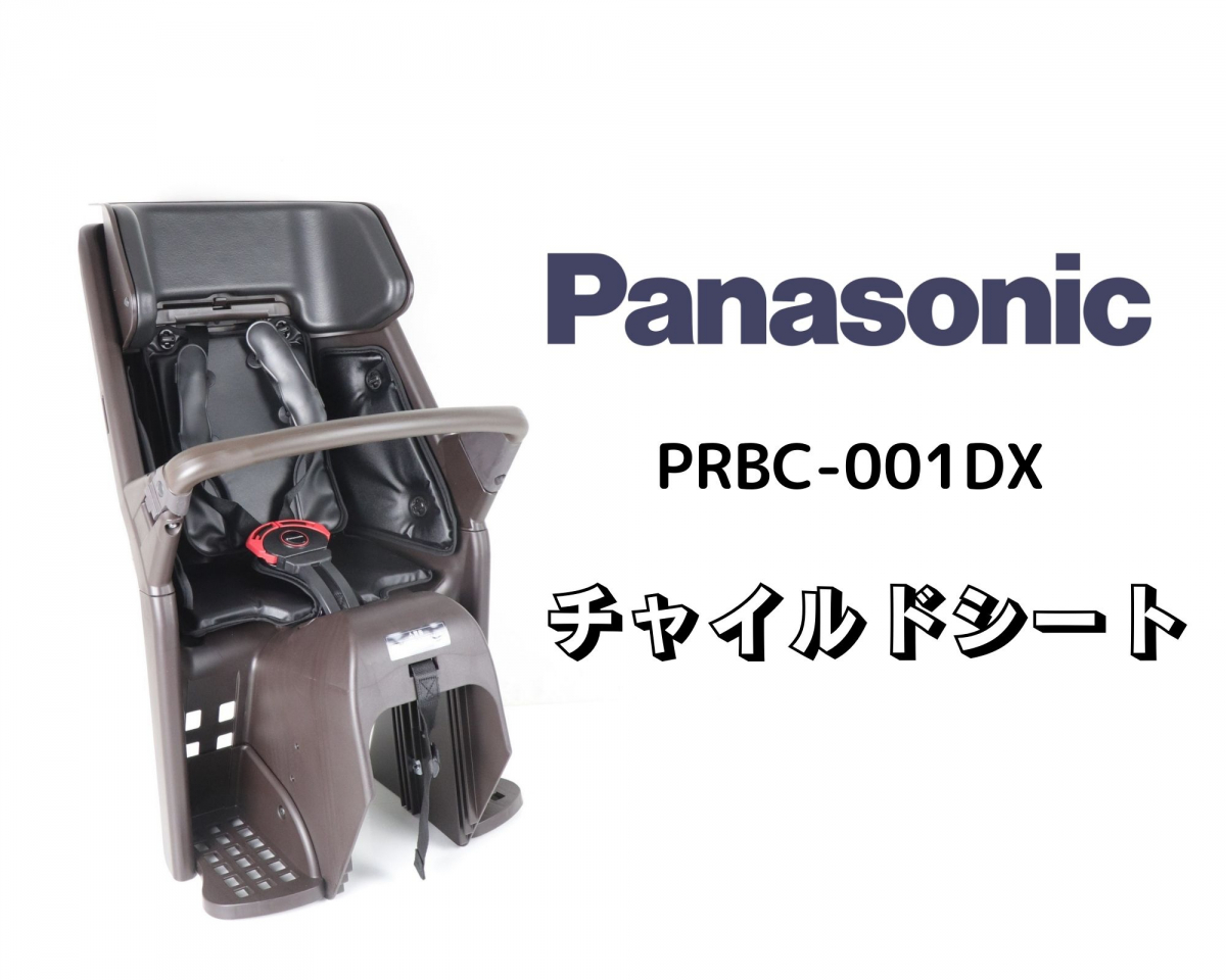 国内正規総代理店アイテム パナソニック リヤチャイルドシート PRBC