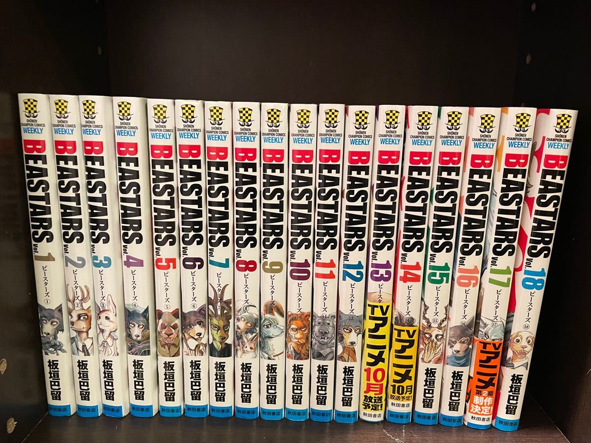 BEASTARS ビースターズ 1〜22巻+EX+yoasobi 怪物 セット|Yahoo BEASTARS ビースターズ 1〜22巻+EX+yoasobi 怪物 セット|Yahoo