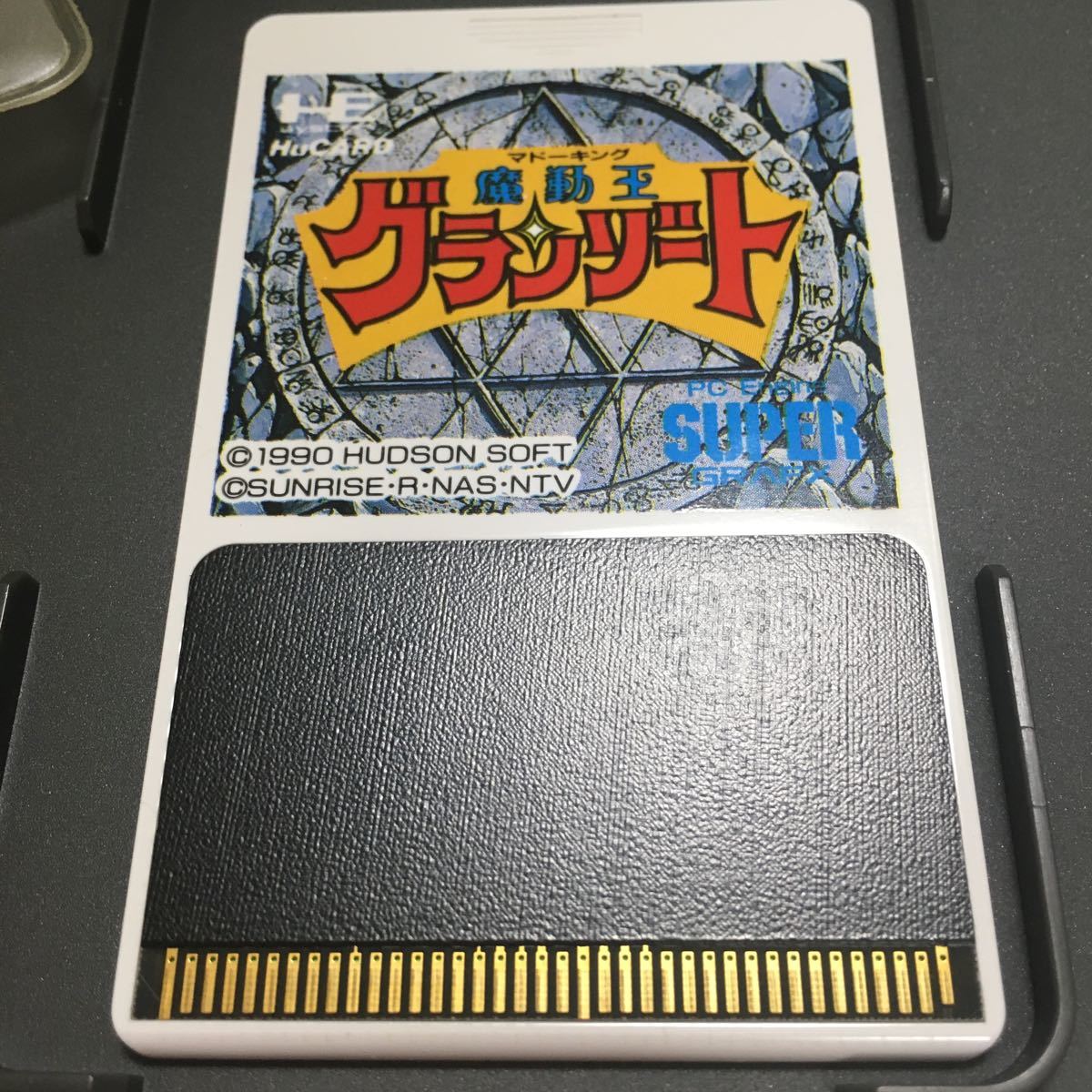 お気にいる 【当時品】魔動王(マドーキング)グランゾート PC お気にいる 【当時品】魔動王(マドーキング)グランゾート PC