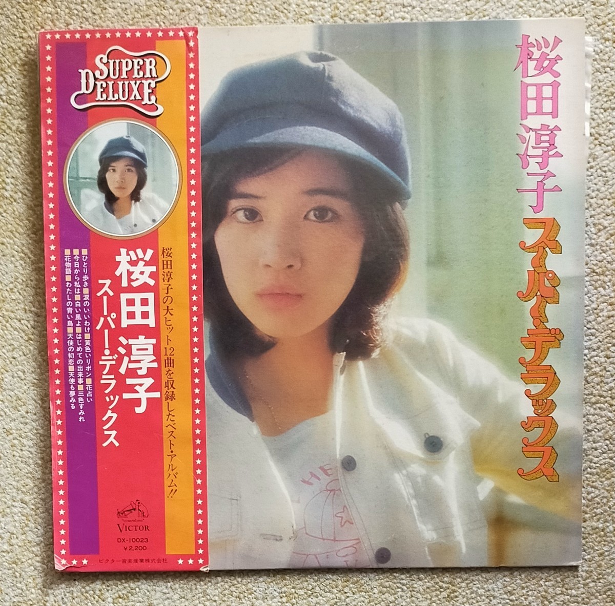 【LPレコード】桜田淳子　スーパー・デラックス