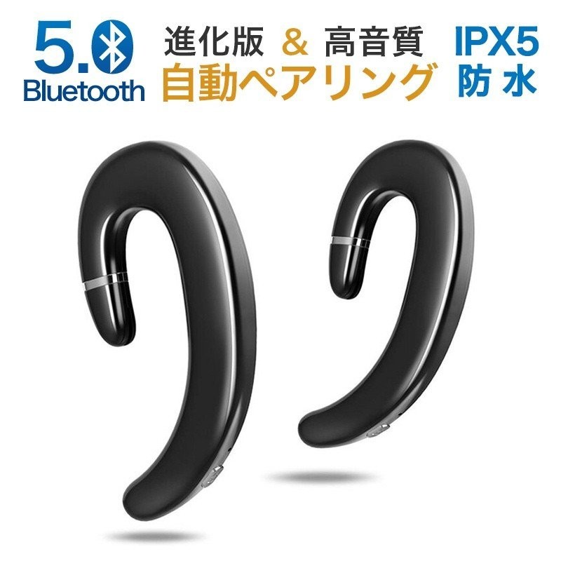 1円~送料無料！CVC6.0ノイズキャンセリング 骨伝導イヤホン bluetoothイヤホン 両耳 自動ペアリング 耳掛け型 IPX5防水 ワイヤレスイヤホン_画像1