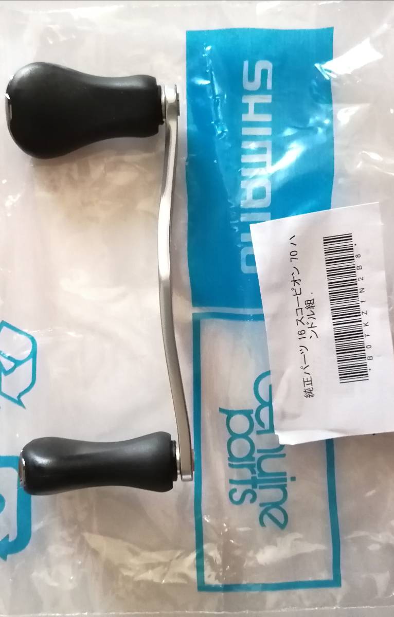 憧れ シマノ(SHIMANO) リール 純正パーツ 16 スコーピオン 各種用 スプール/ハンドル 03471-11 その他 憧れ シマノ(SHIMANO) リール 純正パーツ 16 スコーピオン 各種用 スプール/ハンドル 03471-11 その他