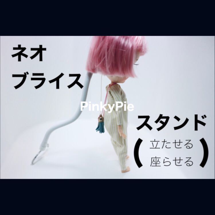 Blythe スタンド 支え棒 曲がる棒 自立棒 アイシードール ホワイト A シンプル ブライス 売買されたオークション情報 Yahooの商品情報をアーカイブ公開 オークファン Aucfan Com Blythe スタンド 支え棒 曲がる棒 自立棒 アイシードール ホワイト A シンプル ブライス 売買されたオークション情報 Yahooの商品情報をアーカイブ公開 オークファン Aucfan Com
