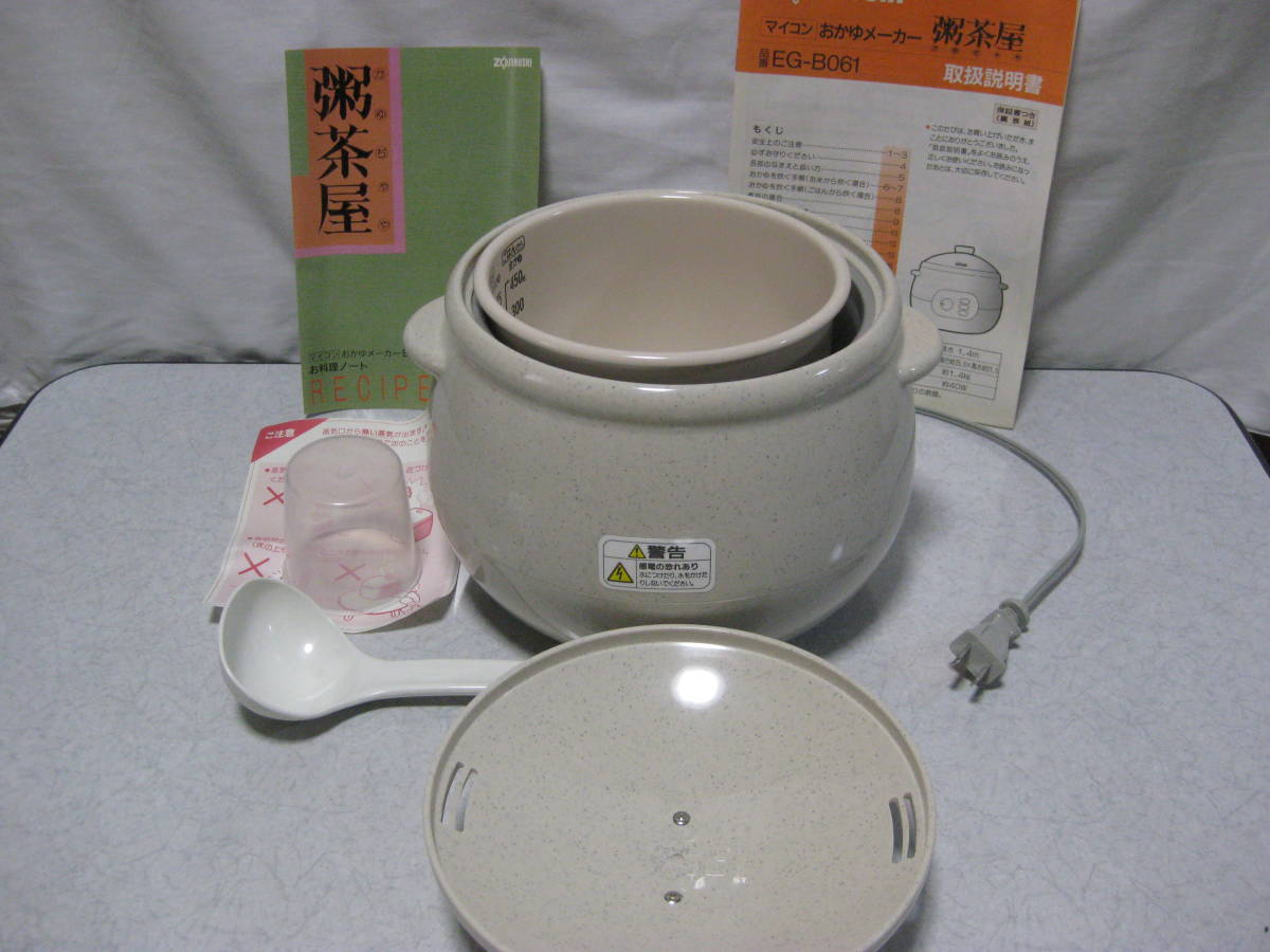 Yahoo!オークション - 象印 おかゆメーカー粥茶屋 EG-B061 20年 Yahoo!オークション - 象印 おかゆメーカー粥茶屋 EG-B061 20年