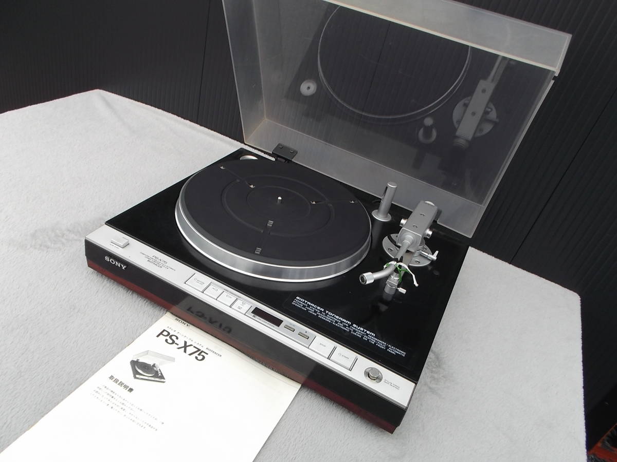 SONY PS-X75 ステレオ ターンテーブル システム BIOTRACER 取説付