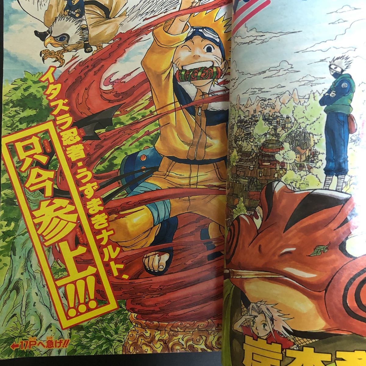 IP65防水 週刊少年ジャンプ 1999年 43号 NARUTO るろうに剣心 | www