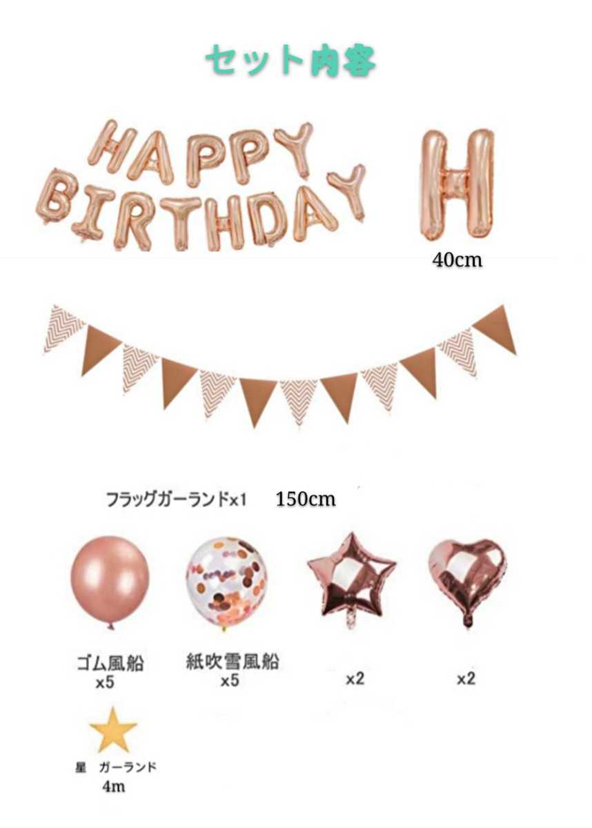 誕生日 Happy Birthdayガーランド飾り豪華セット A ローズゴールド 最も優遇の Birthdayガーランド飾り豪華セット 誕生日 Happy Birthdayガーランド飾り豪華セット A ローズゴールド 最も優遇の Birthdayガーランド飾り豪華セット