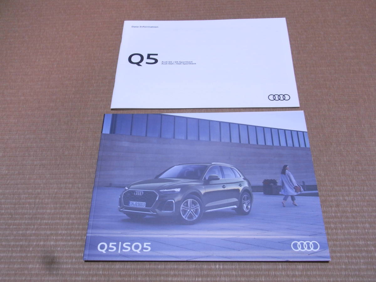 [ новая модель новейший версия ] Audi Q5 SQ5 Q5 Sportback SQ5 Sportback основной каталог 2021 год 10 месяц версия данные информация каталог есть новый товар 