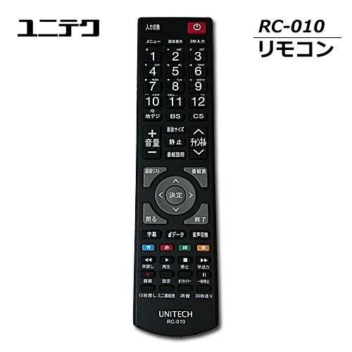 ユニテク　RC-010　【純正品】液晶テレビ用　リモコン　UNITECH_画像1