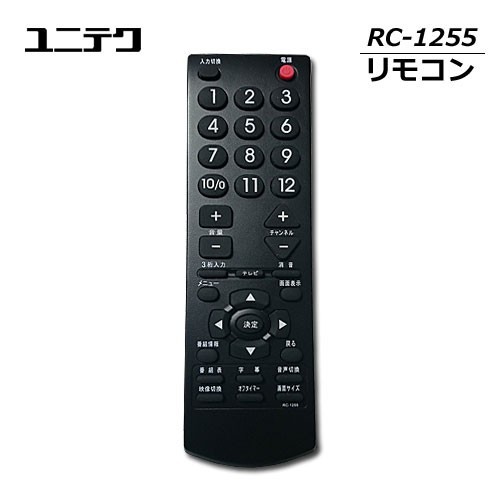 ユニテク　RC-1255　【純正品】液晶テレビ用　リモコン　UNITECH_画像1