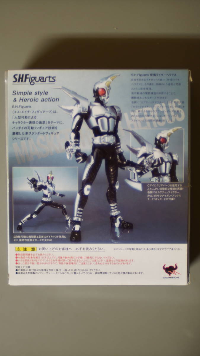 S.H.フィギュアーツ 仮面ライダーヘラクス 中古品_画像2