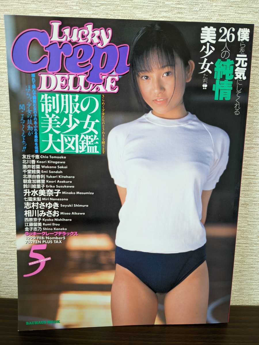 Yahoo!オークション - ラッキークレープデラックス LUCKY CREPE Yahoo!オークション - ラッキークレープデラックス LUCKY CREPE