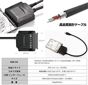 黒 SATA-USB変換アダプター 2.5/3.5インチ HDD SSD用 Amtake SATA3 USB3.0変換ケーブル _画像2