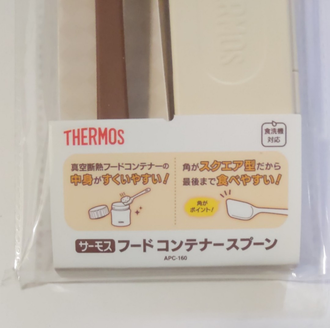 THERMOS サーモス フードコンテナースプーン 弁当用カトラリー スープジャー スプーン