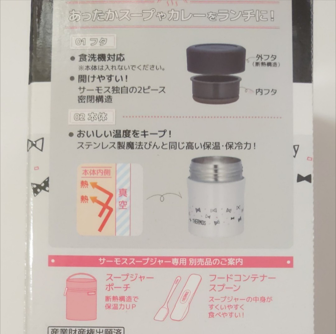 THERMOS  サーモス  真空断熱  スープジャー 300ml  スープジャー