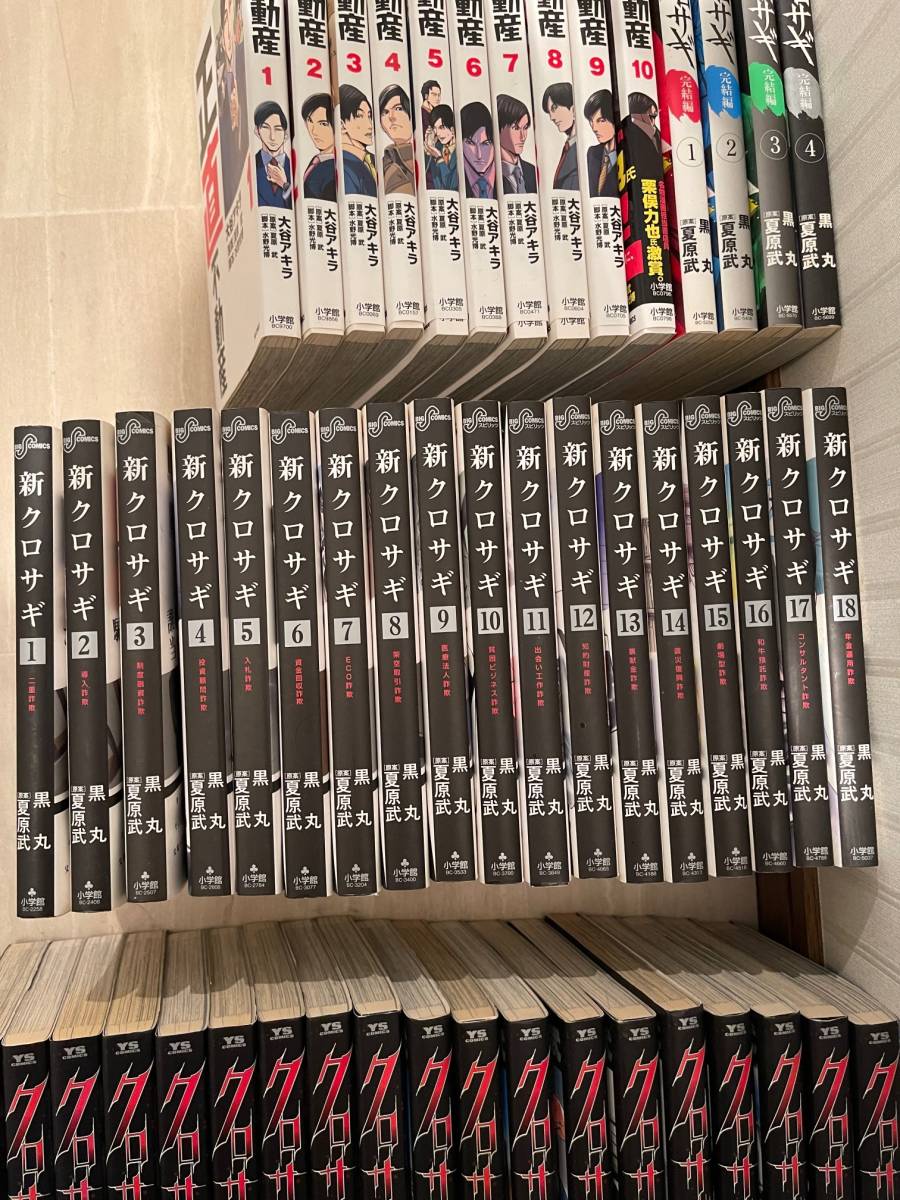 まないので クロサギ1 新クロサギ1 8 完結編1 4 全巻の通販 By Kenjih42 S Shop ラクマ れています まないので クロサギ1 新クロサギ1 8 完結編1 4 全巻の通販 By Kenjih42 S Shop ラクマ れています