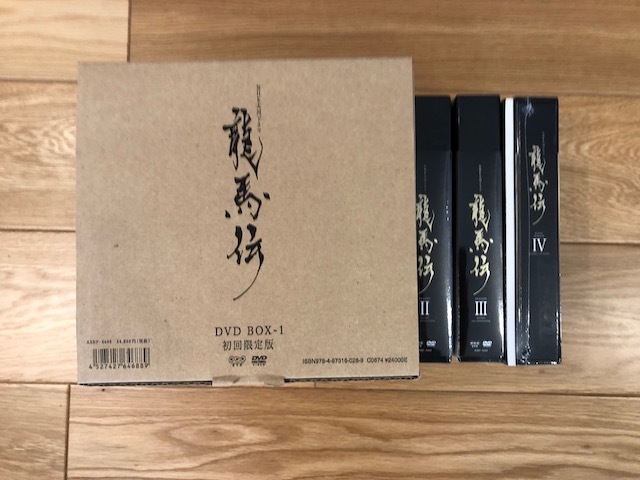 あすつく】 大河ドラマ 龍馬伝DVD 未使用 - 日本 - www.comisariatolosandes.com