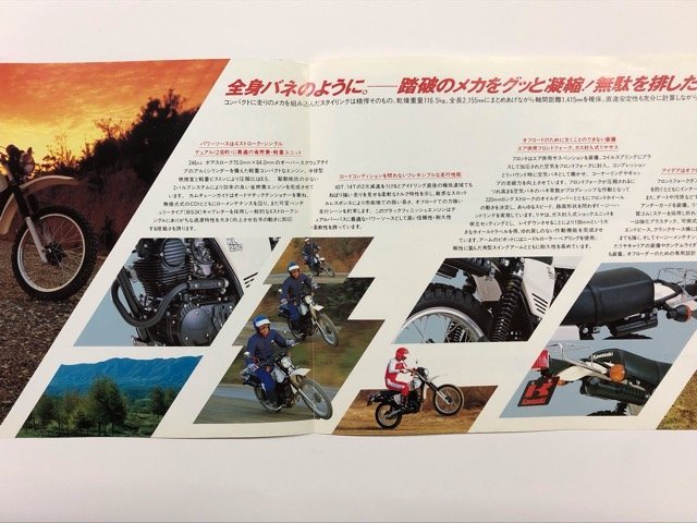 KL250 kawasaki カタログ カワサキ バイク 当時物_画像2