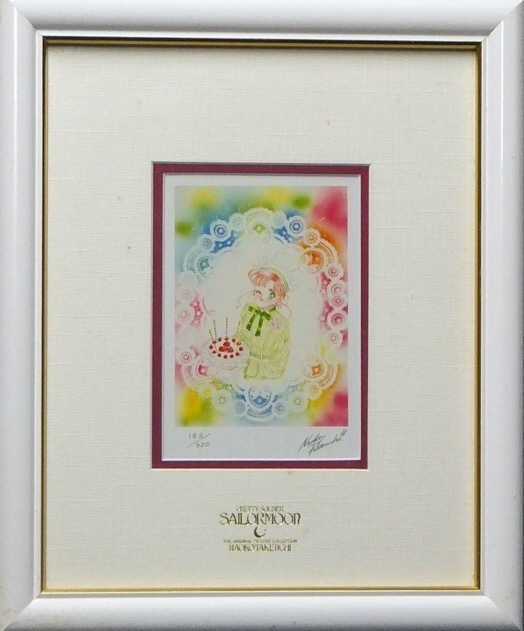 限定品 武内直子 カラー複製イラスト「美少女戦士セーラームーン」 その6 複製 版画