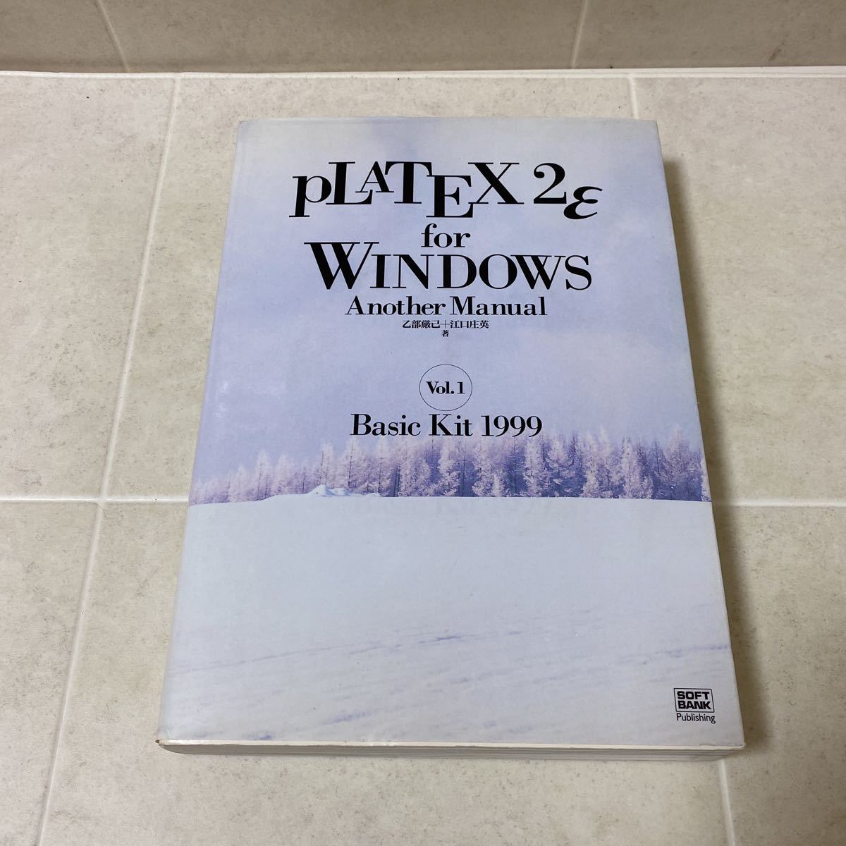 88-18 pLATEX 2ε for WINDOWS Another Manual Vol.1 Basic Kit 1999 attached DISC less 