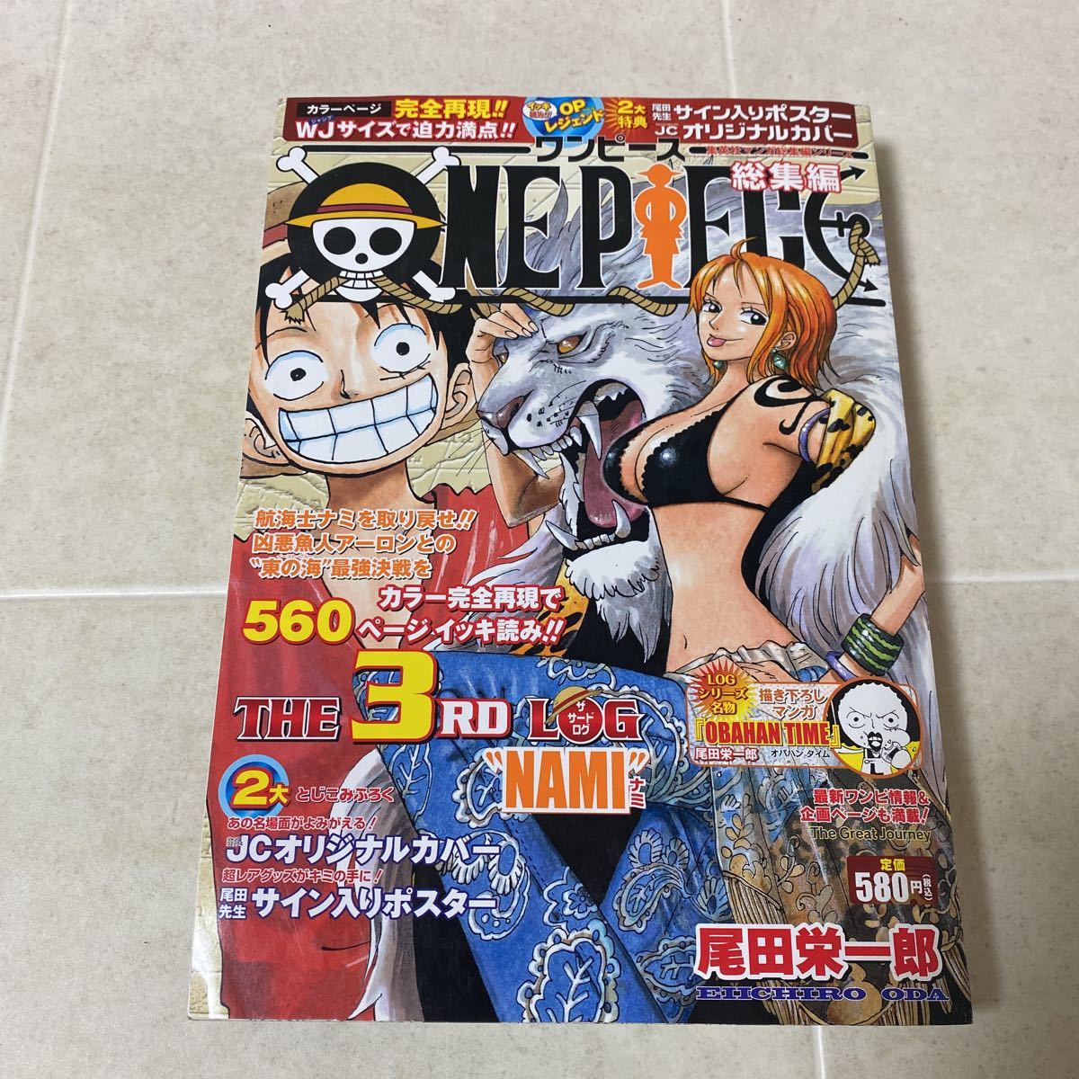 88-39 ワンピース ONE PIECE 総集編 THE 3RD LOG NAMI ナミ 尾田栄一郎 付録 JCオリジナルカバーLOGポスター 集英社マンガ総集編シリーズ_画像1