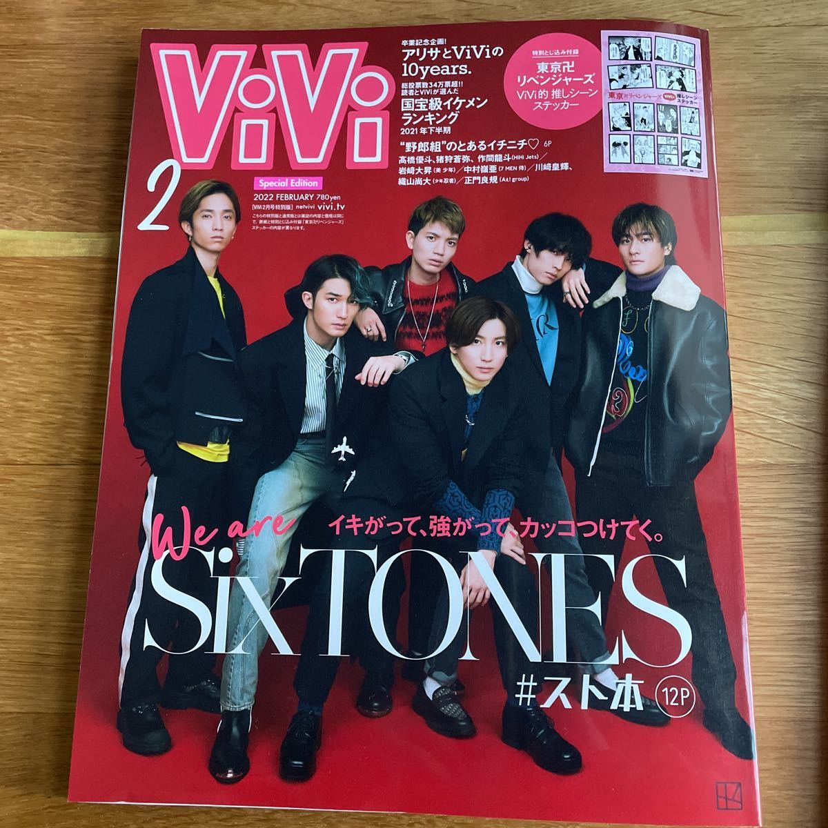東京卍リベンジャーズ　ViVi的　推しシーンステッカー付　Vivi 2022年2月号　特別版　SixTones_画像1