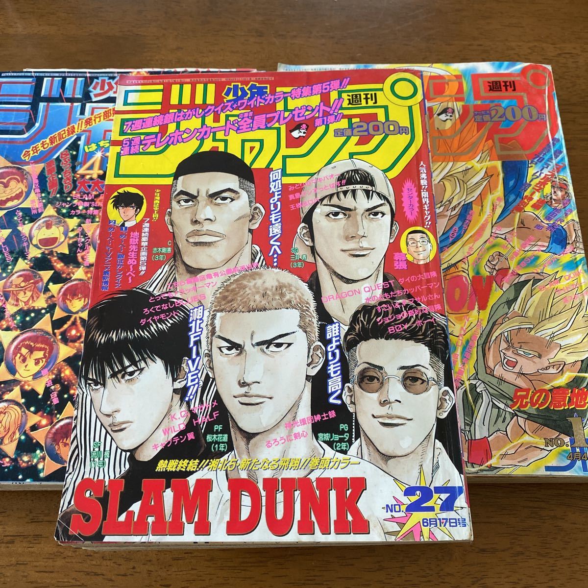 スラムダンク SLAM DUNK 週間少年ジャンプ掲載当時 最終話含む最終3話 Yahoo!オークション - し週刊少年ジャンプ SLAM DUNK 最終回