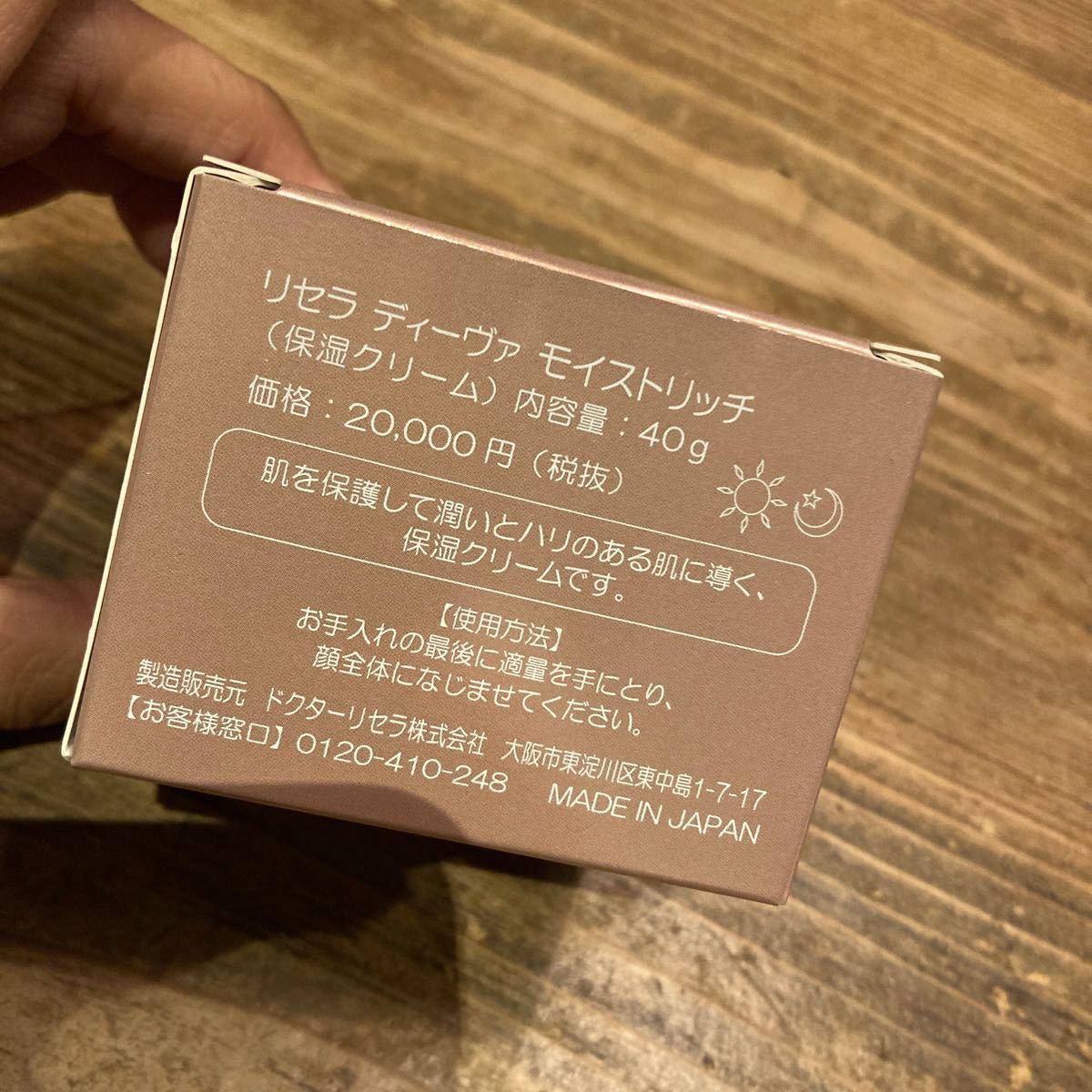 ドクターリセラ ディーヴァ モイストリッチ 40g pixeltv.hu