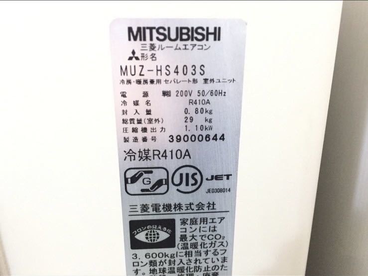 MITSUBISHI 三菱電機霧ヶ峰HW ルームエアコンMSZ-HS403S-W おもに14畳