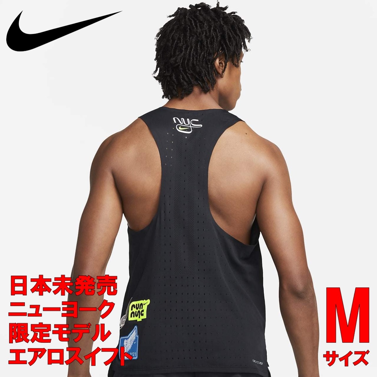 【ニューヨーク限定モデル・セール】ナイキ エアロスイフト シングレット Mサイズ / Nike Aeroswift New York City  マラソン タンクトップ