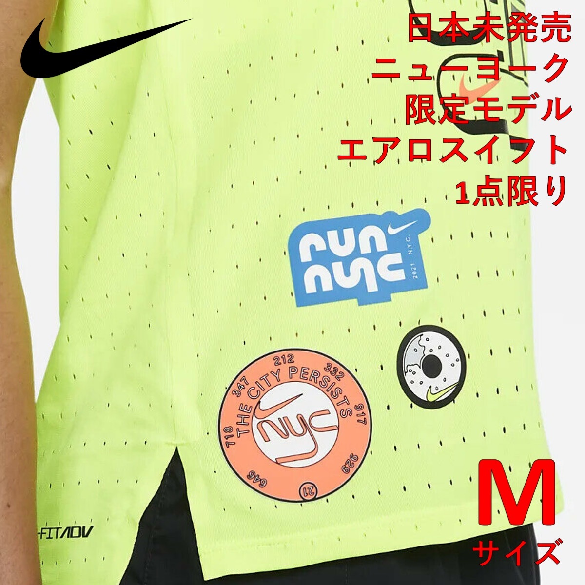 日本未発売】NIKE Aeroswift シングレットグリーン (S) - 陸上競技 日本未発売】NIKE Aeroswift シングレットグリーン (S) - 陸上競技