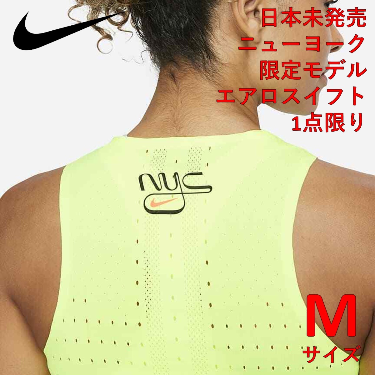 日本未発売】NIKE Aeroswift シングレットグリーン (S) - 陸上競技 日本未発売】NIKE Aeroswift シングレットグリーン (S) - 陸上競技