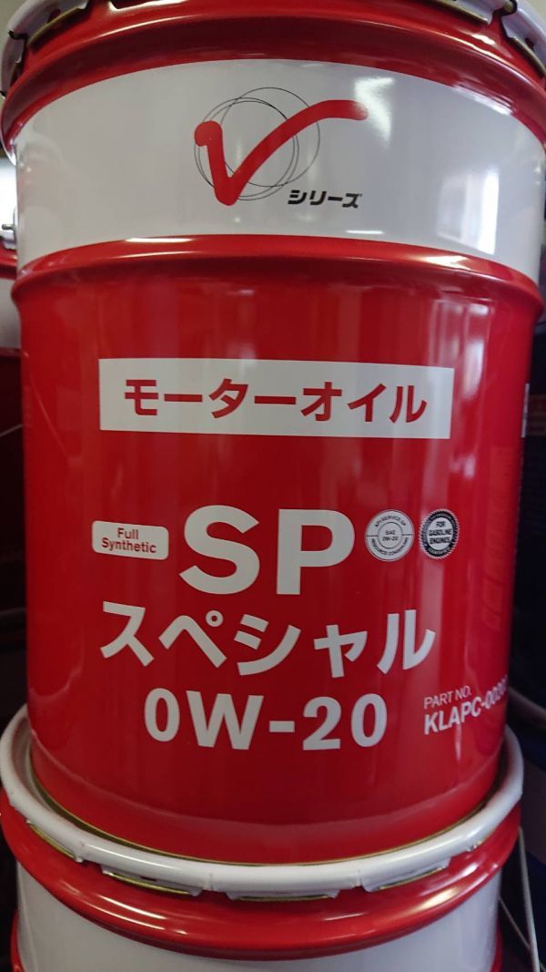  Nissan SP special 0W-20 20L pale new goods unused 