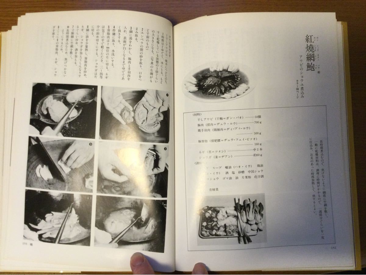 PayPayフリマ|廣東料理技術講座 伍 貴梅 梁 樹能 PayPayフリマ|廣東料理技術講座 伍 貴梅 梁 樹能