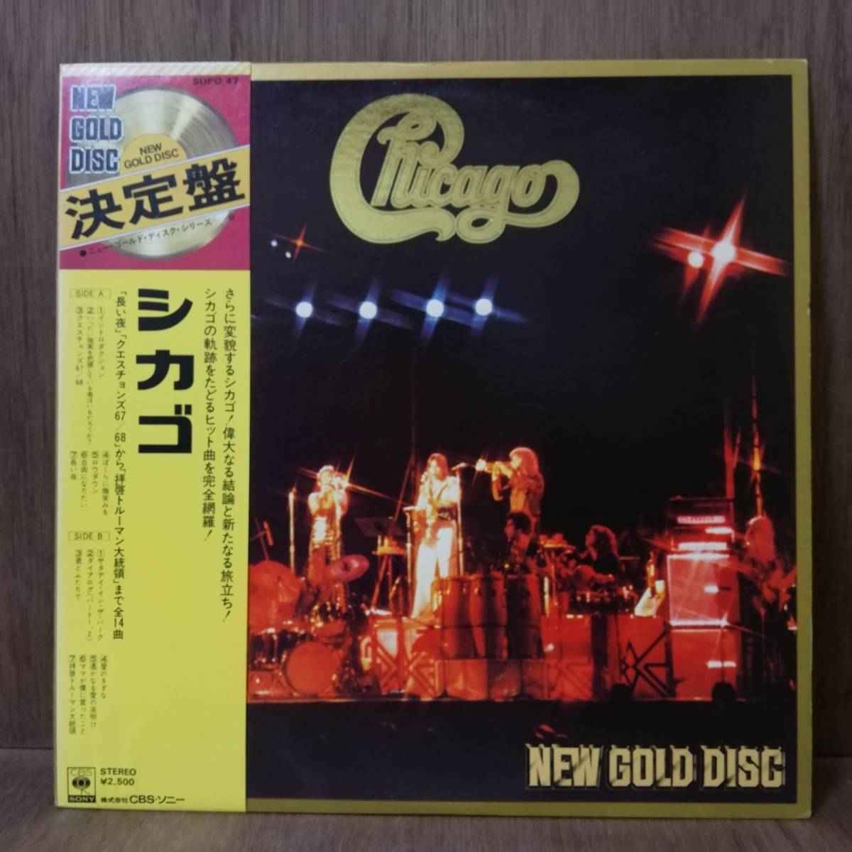 【LP】Chicago NEW GOLD DISC Chicago - SOPO47 - *16_画像1