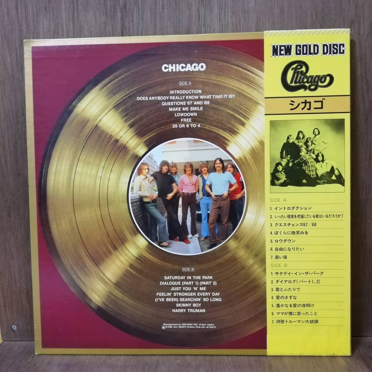 【LP】Chicago NEW GOLD DISC Chicago - SOPO47 - *16_画像2