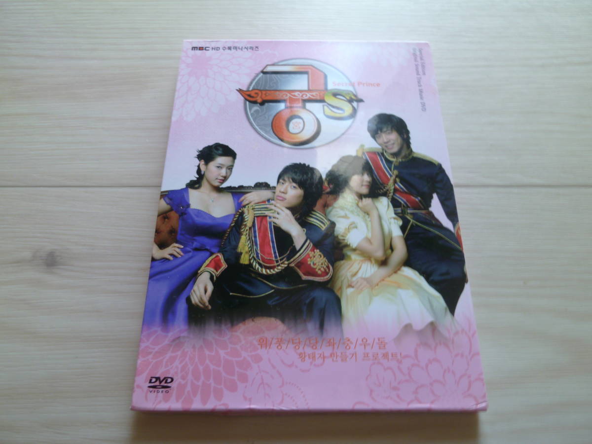 宮S~Secret Prince オリジナル・サウンドトラック DVD_画像1