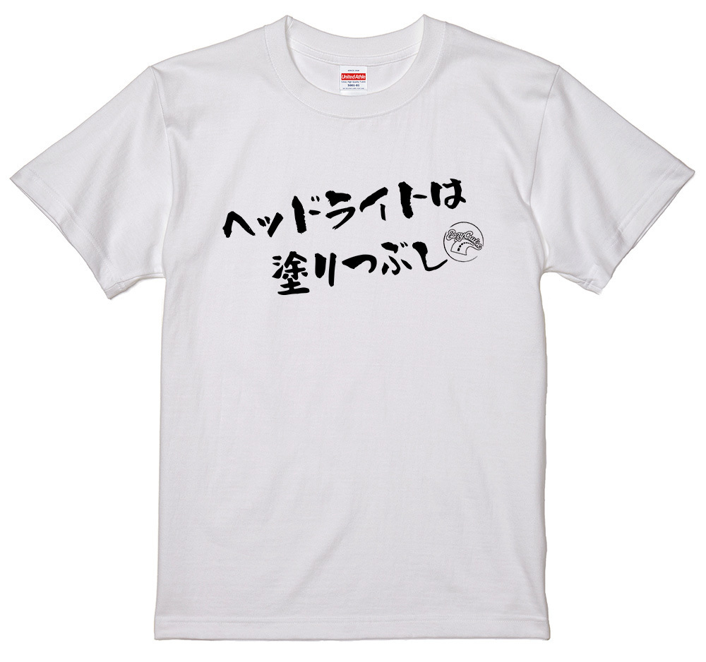 旧車 あるある 語録 Tシャツ 白 109 ヘッドライトは塗りつぶし 族車 国産車 痛車 車高短 高速有鉛 街道レーサー 絶版車_画像1