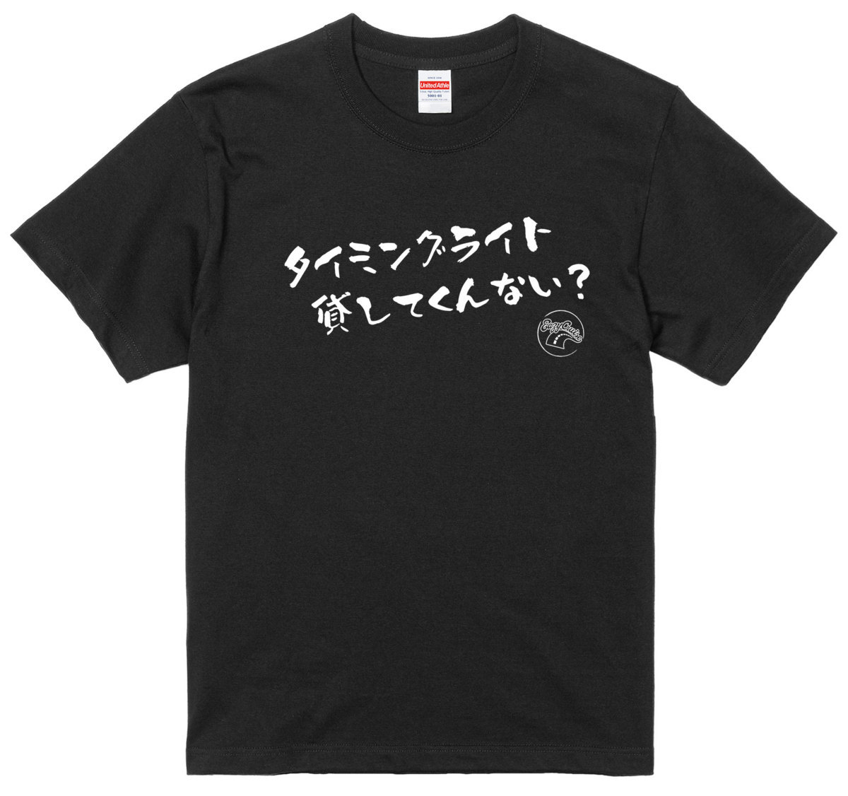 旧車 あるある 語録 Tシャツ 11 黒 タイミングライト貸してくんない？ 街道レーサー 族車 アメ車 国産車 欧州車 昭和 高速有鉛 車高短_画像1