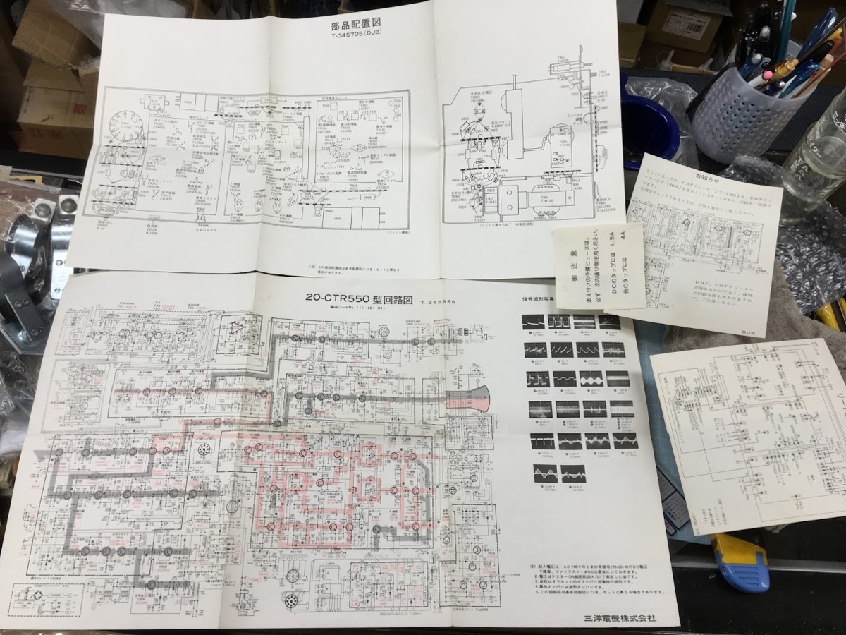  Sanyo Electric tv Sanyo 20-CTR550 type circuit map parts placement map Showa Retro antique Vintage manual sanyo