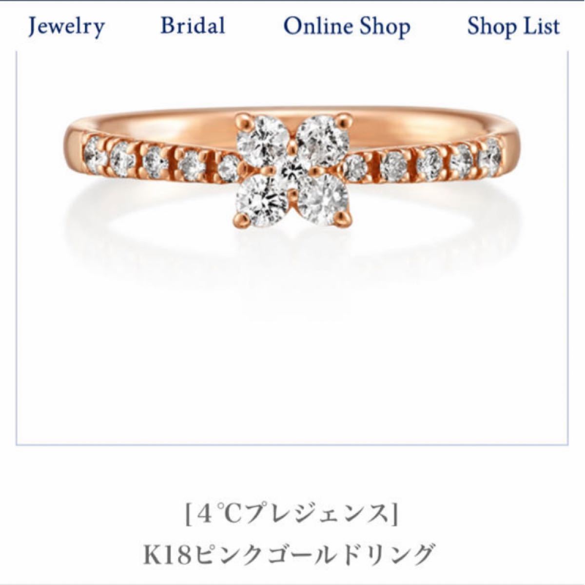美品 4℃ プレジェンス k18 ダイヤモンドリング k18リング|Yahoo 美品 4℃ プレジェンス k18 ダイヤモンドリング k18リング|Yahoo